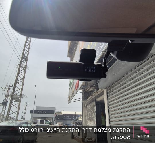 מצלמת רכב מותקנת על שמשת הרכב